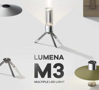 【綠色工場】💡公司正品 N9 LUMENA M3 多功能LED燈 露營燈 帳內燈 照明燈 燈塔手電筒 營燈