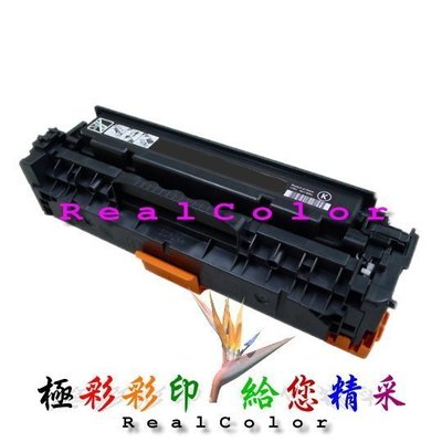 極彩 HP Color LJ Pro MFP M476nw M476 476nw 黑色環保匣 CF380A 312A