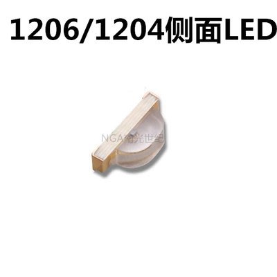 LED貼片發光二極體0805/0802側面燈珠高亮手機螢幕背光源指示燈(註明所需要燈色）