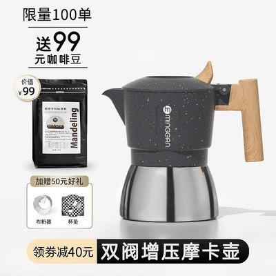 鳴感雙閥摩卡壺不銹鋼壺增壓咖啡壺家用復古歐式戶外濃縮咖啡器具