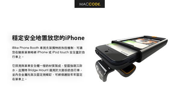 Ibike Phone Bicycle Mount Iphone Se 5s 5 自行車固定車架現貨含稅 Yahoo奇摩拍賣