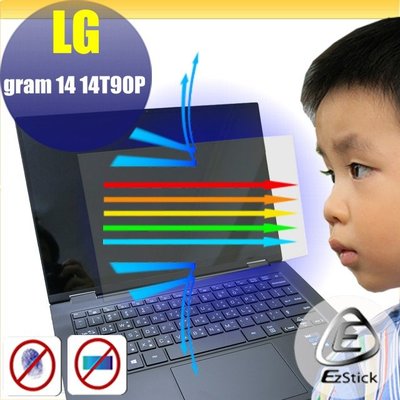 ® Ezstick LG Gram 14T90P 防藍光螢幕貼 抗藍光 (可選鏡面或霧面)