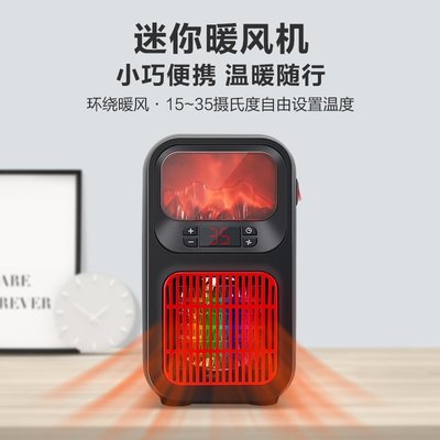 【熱賣精選】新款迷你家用仿火焰取暖器家用辦公桌面小型加熱器速熱電暖暖風機