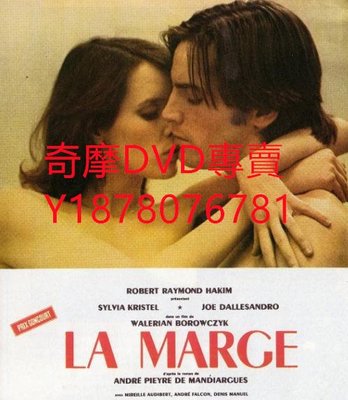 DVD 1976年 娼街/The Margin 電影