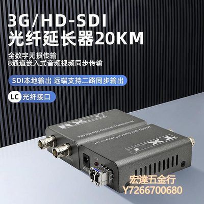 【滿300出貨】光纖收發模組品韋非壓縮高清SDI光端機廣電級影視攝像演出直播1路單路3G/HDMI-SDI轉光纖延長傳輸