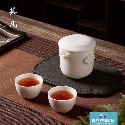 現貨-祥云快客杯旅行茶具功夫茶具套裝便攜戶外泡茶器羊脂玉旅行套裝-簡約