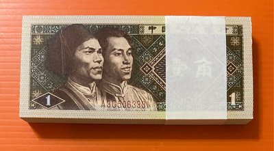 人民幣  1980年壹角100張連號  無4/7  3333  A3G5063301-400  附刀幣盒