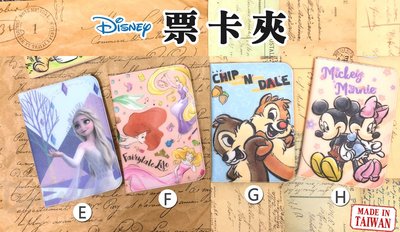 【卡漫迷】 迪士尼 護照套 剩 奇奇蒂蒂 ㊣版 台灣製 卡片證件套 口罩收納 奇奇蒂蒂 CHIP &amp; DALE