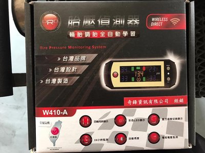 ◎高雄祥旺◎ORO TPMS 無線胎壓偵測器 W410-A 自動定位 金屬氣嘴(非W403 W412 W417)