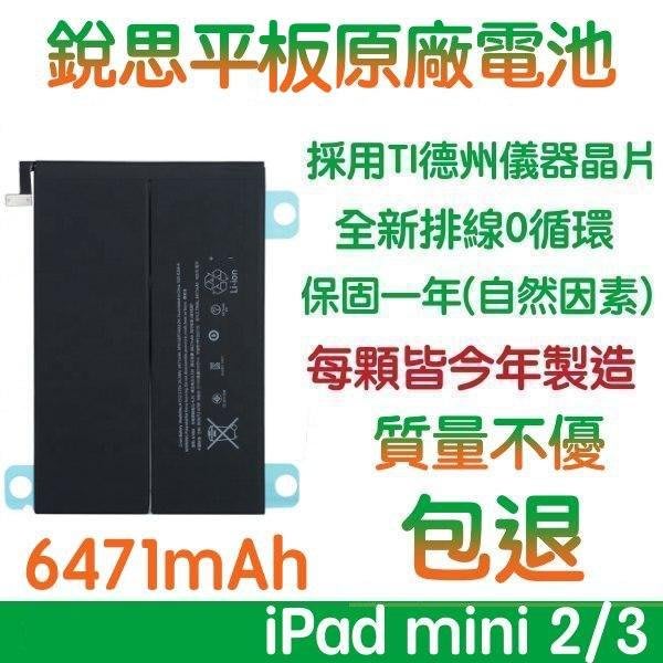 3大好禮【不優包退】A1512 iPAD Mini2 Mini3 銳思平板原廠電池A1489、A1490、A1491 | Yahoo奇摩拍賣