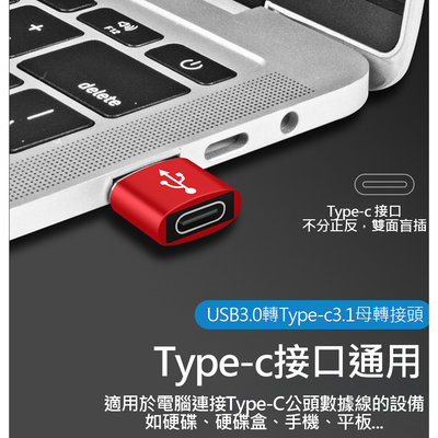 【貝占】iPhone 12 13 PD轉接頭 三星 手機充電線 12 11 Pro 快充 充電器 Type-C轉USB