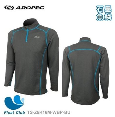 【AROPEC】  男款戶外運動保暖排汗衣 拉鍊式(藍) - Aerosphere 大氣層(限量版)