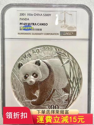 2001年熊貓公斤銀幣01年1公斤熊貓銀幣公斤貓評級NGC6)24405 可議價