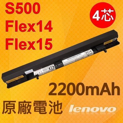 聯想 LENOVO 原廠電池 S500 L12S4K51 S500Touch  Flex 14AT 14AP 14D