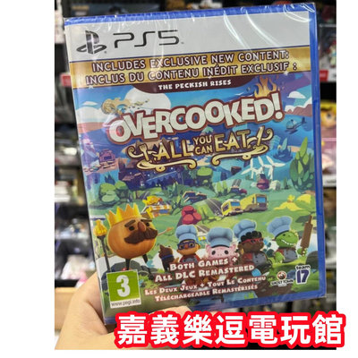 【PS5遊戲片】PS5 胡鬧廚房 全都好吃 ✪中文版全新品✪嘉義樂逗電玩館