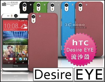 [190 免運費] HTC Desire EYE 高質感流沙殼 手機殼 保護殼 保護套 手機套 4G 皮套 自拍神器