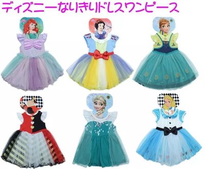 *預購+現貨*迪士尼公主系列紗裙洋裝～白雪公主 安娜 愛麗絲  小美人魚 女童 洋裝
