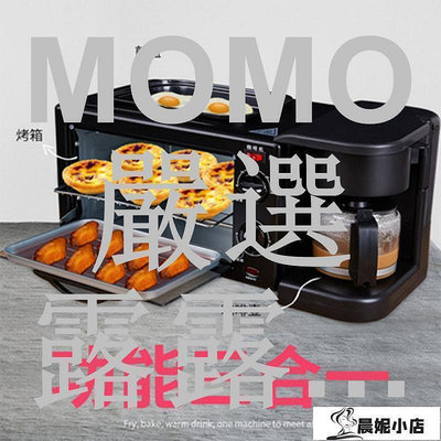 【現貨】110v早餐機三明治機110V新款三合一多功能早餐機咖啡機臺灣美國日本三明治面包機烤箱