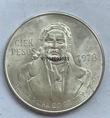 墨西哥莫洛雷斯總統銀幣1978年  銅錢古錢幣錢幣收藏