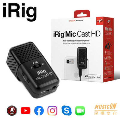 【民揚樂器】錄音麥克風 iRig Mic Cast HD iOS/ADR 磁吸式 雙向麥克風 手機麥克風