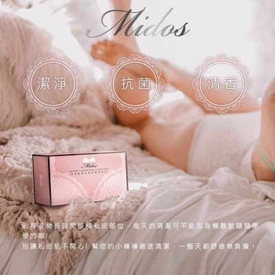 [YO姨]Midos 女性貼身衣物抗菌香氛皂100g(2顆)