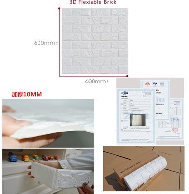韓國3D隔音泡棉磚壁貼 3D彈性磚 立體磚紋牆貼 仿磚海綿 防撞環保壁紙