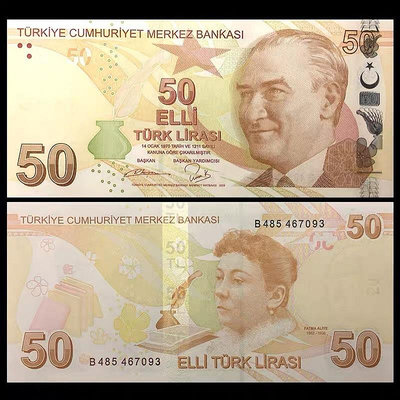 全新UNC 2009年 土耳其50里拉 紙幣 錢幣 紙幣 紙鈔【悠然居】559