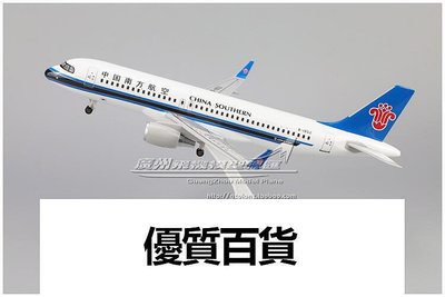 中國東方航空 空客 A320 塑料 感應亮燈 聲效 客機 飛機模型 31cm