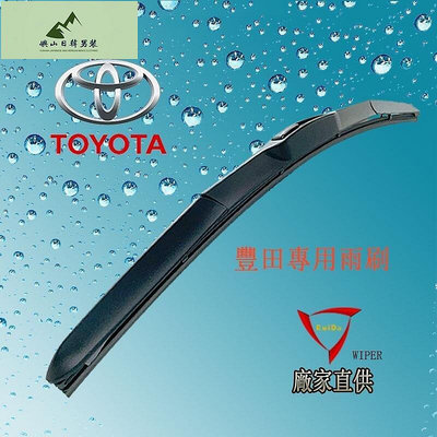 Toyota車用雨刷 ALTIS WISH VIOS YARIS RAV4 CAMRY PRIUS豐田雨刷