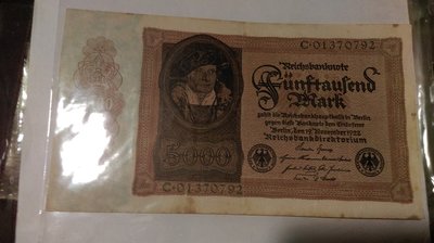 1922年德國紙幣5000馬克