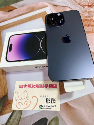 💜西門町iPhone專賣店💜出清🍎 Apple iPhone 14 Pro Max 128GB紫色🍎店面保固