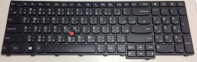 全新 LENOVO 聯想 E531 L540 E540 W540 T540P T550 鍵盤 全新現貨 現場立即維修