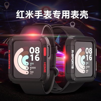 小米手錶超值版 Miwatch Lite / 紅米智能手錶 Redmi Watch 錶殼 保護殼 TPU保護套 手錶殼
