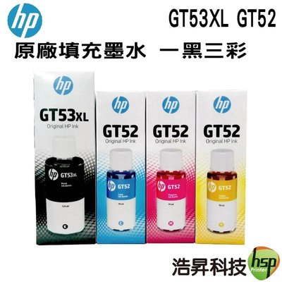 HP GT53 XL+GT52 四色一組 原廠填充墨水