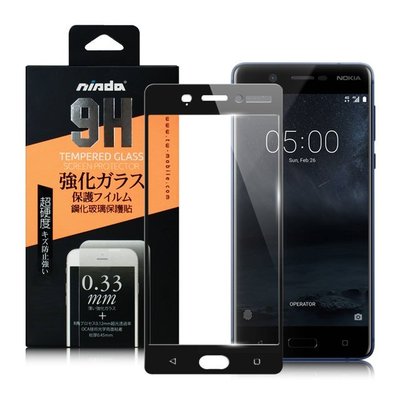 ~~天緯通訊~~NISDA滿版 Nokia5 9H 2.5D滿版 鋼化 玻璃 螢幕 保護貼 玻璃貼 防爆膜