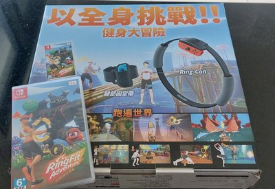 任天堂 Nintendo Switch 健身環大冒險 中文版