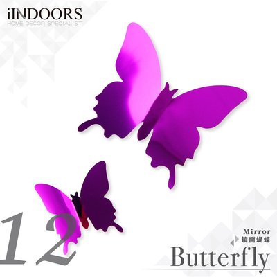 英倫家居 3D炫彩蝴蝶 金屬紫色12入 壁貼 室內設計 婚禮婚宴 展覽裝飾布置 創意小物 飾品 裝飾 Butterfly