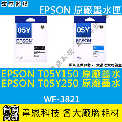 《韋恩科技-高雄-含稅》EPSOY T05Y T05Y150 黑色 原廠墨水匣 WF-3821