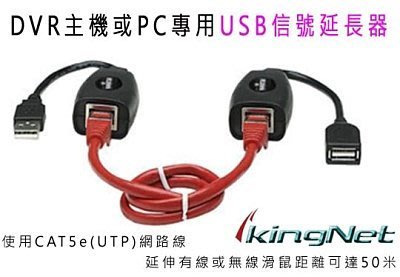 USB訊號延長器 USB TO RJ45轉換器 USB訊號轉換為網路線去延長接滑鼠 VGA轉換器 監視器材