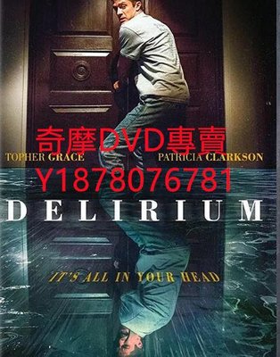 DVD 2018年 精神錯亂/Delirium 電影