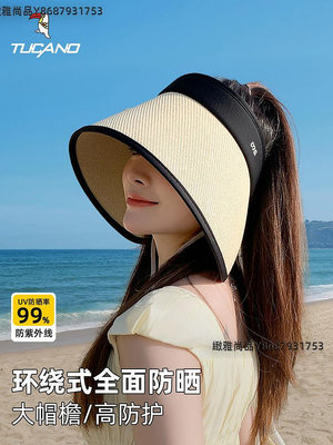 帽子女夏季2024新款環繞式全臉防紫外線遮陽帽大檐草編空頂防曬帽-緻雅尚品
