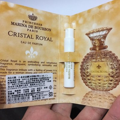 marina royal瑪麗安娜皇家晶鑽淡香精1ml香水試管針管