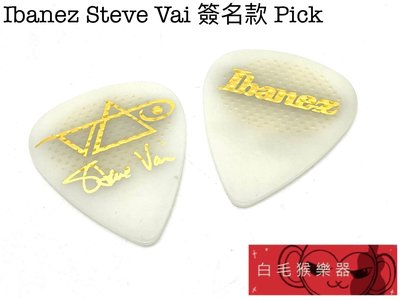 《白毛猴樂器》 Ibanez PICK 彈片 匹克 白色1.0mm Steve Vai簽名款 吉他彈片 樂器配件 匹克