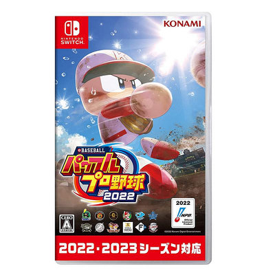 全新日版日文switch游戲 實況力量棒球2022 野球2022任天堂NS卡帶