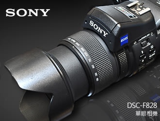 【風尚音響】SONY DSC-F828 單眼相機
