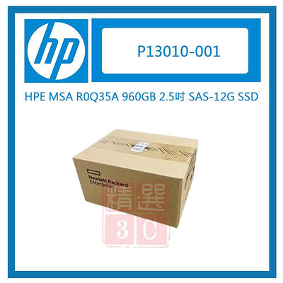 HPE P13010-001 MSA R0Q35A  960GB 2.5吋 SAS-12G SSD硬碟