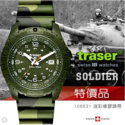 【LED Lifeway】Traser SOLDIER 軍錶 (公司貨-限量特價) 迷彩橡膠錶帶 #106631