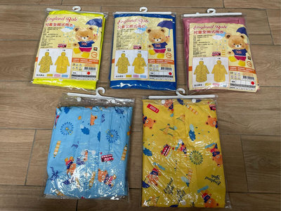 英國貝爾 兒童全開式雨衣 2款樣式 5色系可選