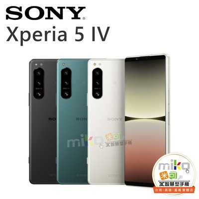 【MIKO米可手機館】SONY Xperia5 IV 6.1吋 8G/256G 雙卡雙待 黑空機報價$20990