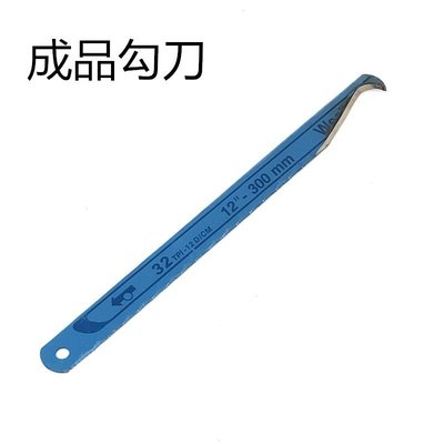 日本weeber威也手用鋼鋸條進口高速鋒鋼磨削邊刀雙金屬水口刀鋸片~特價